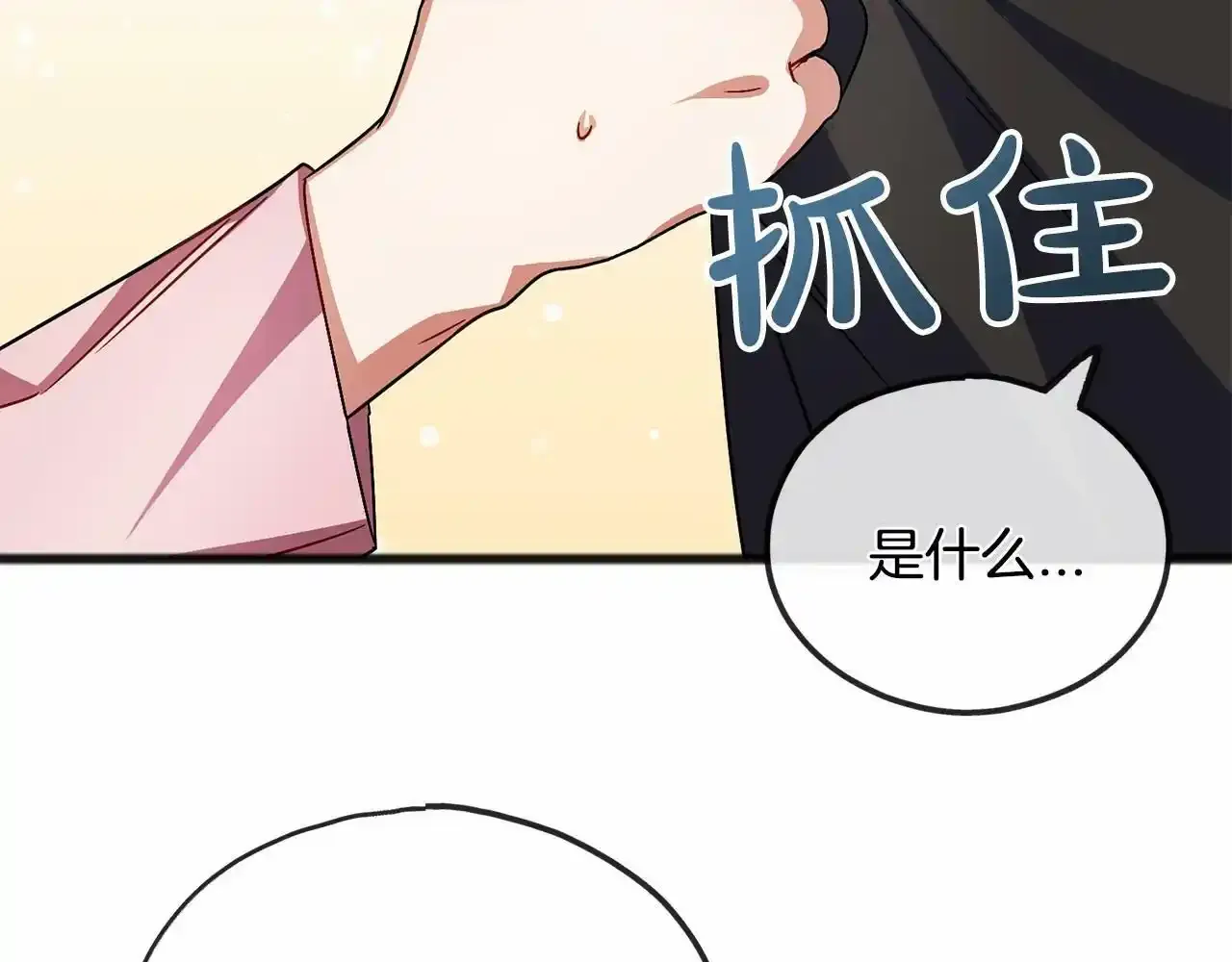第46话 请求 第30页