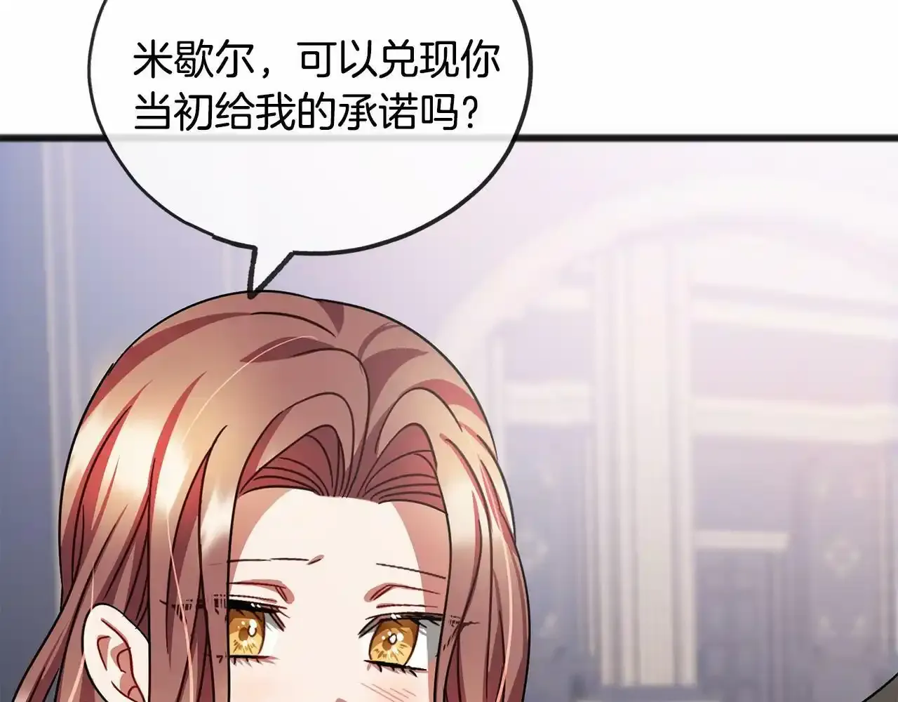 第46话 请求 第31页