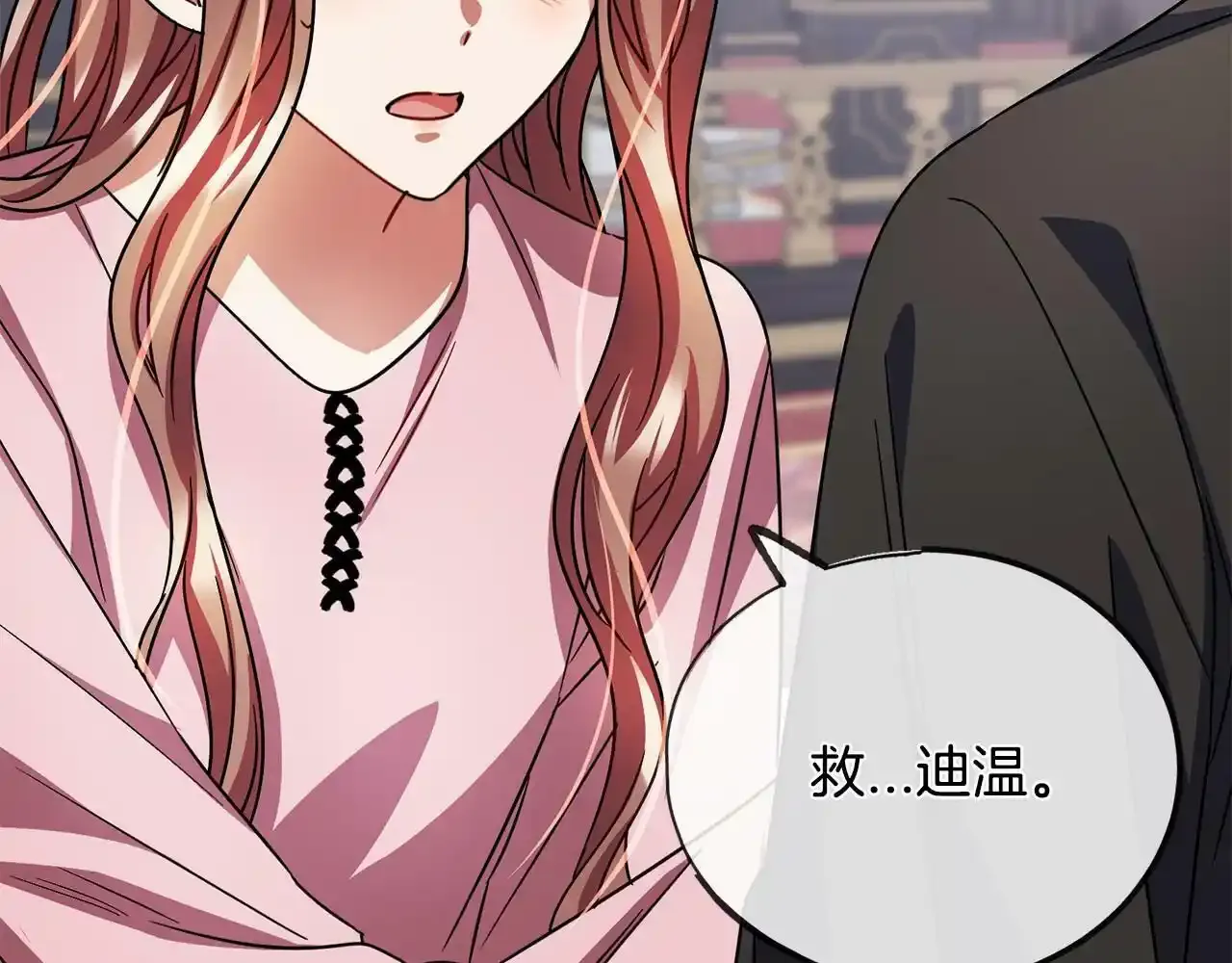 第46话 请求 第32页