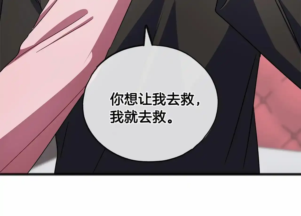 第46话 请求 第37页
