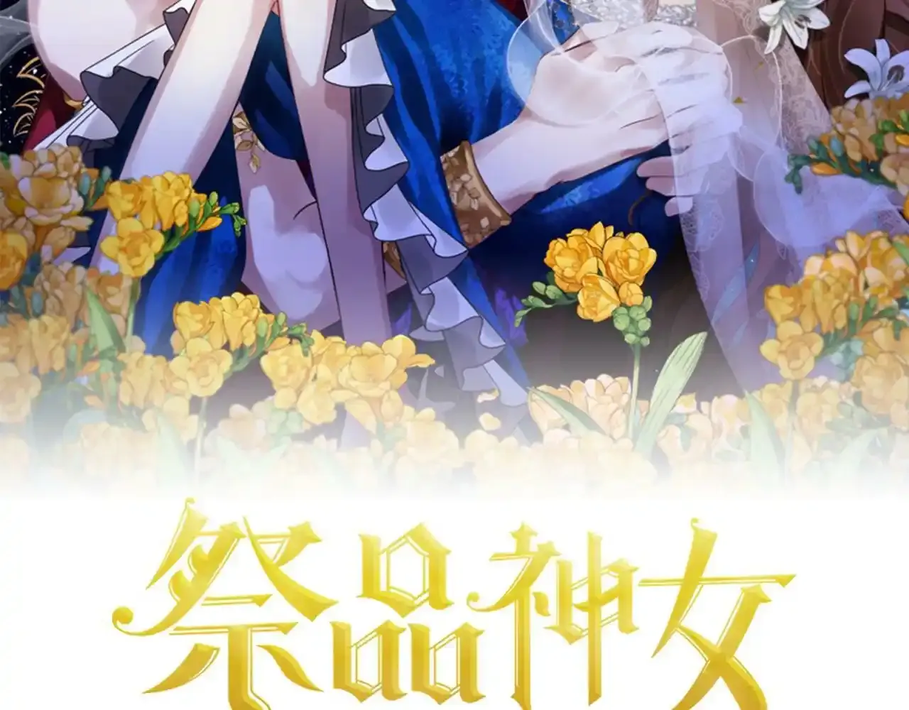 第46话 请求 第39页