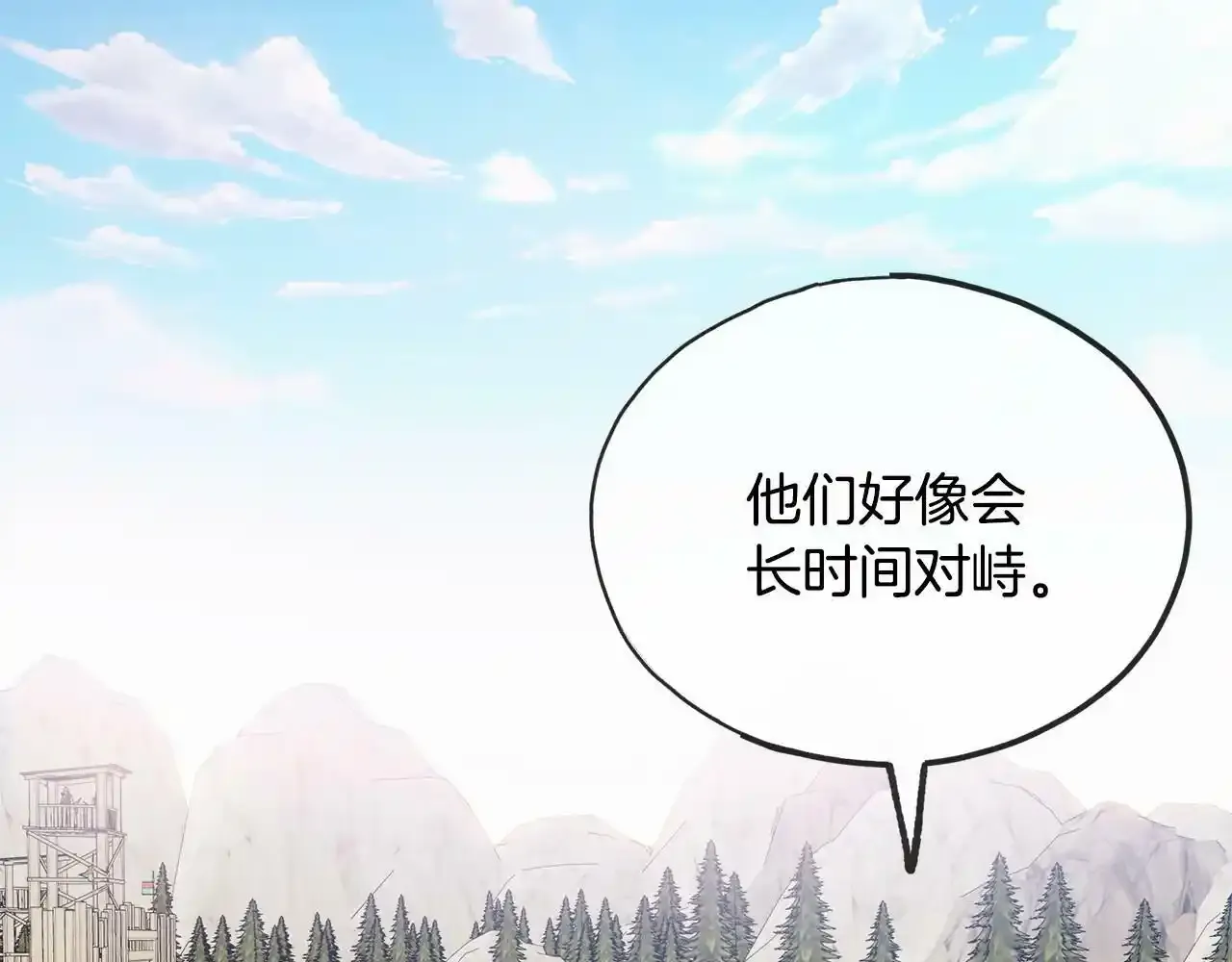 第46话 请求 第51页