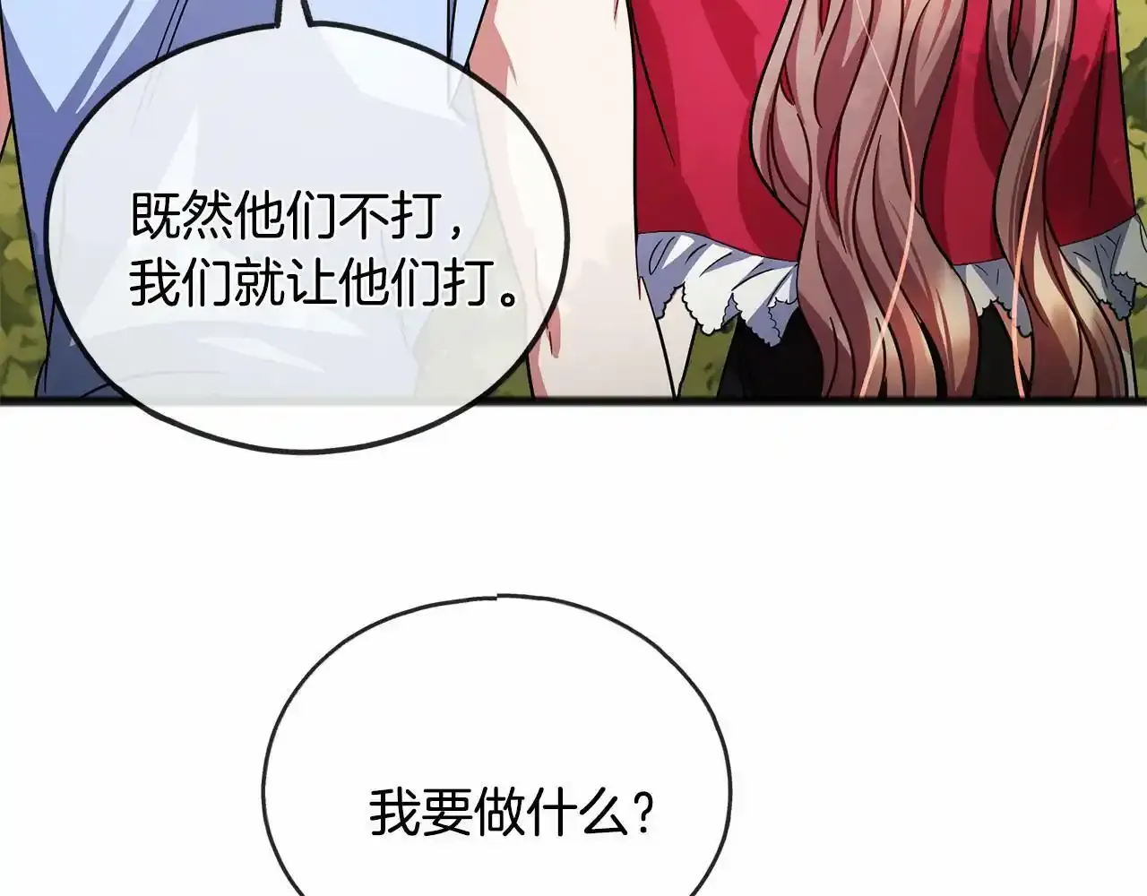 第46话 请求 第53页