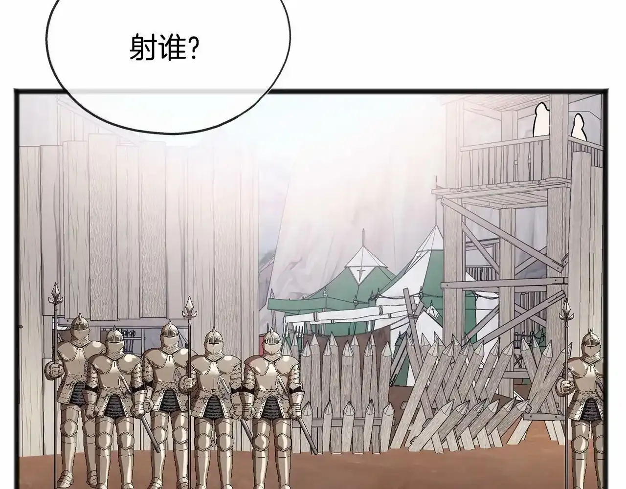 第46话 请求 第56页