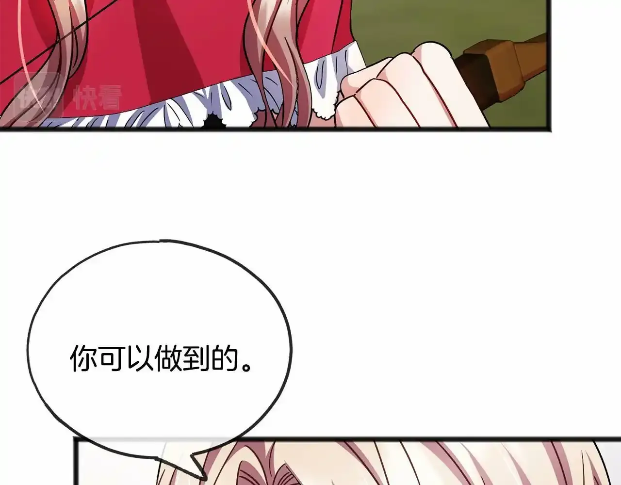 第46话 请求 第59页