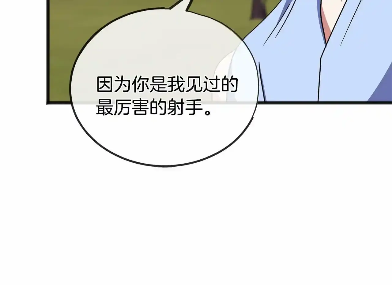 第46话 请求 第61页