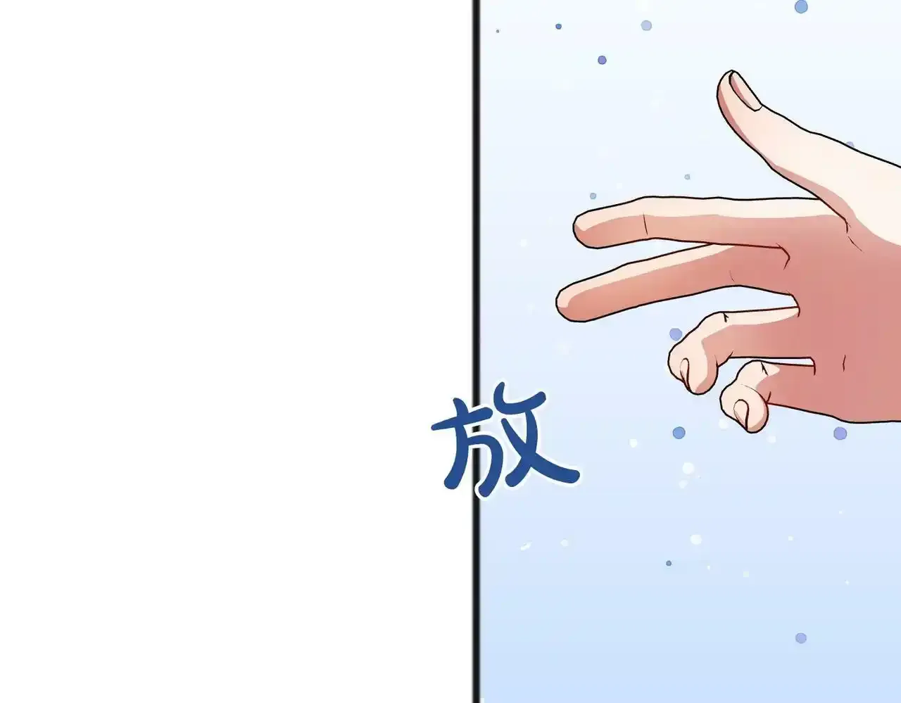 第46话 请求 第71页