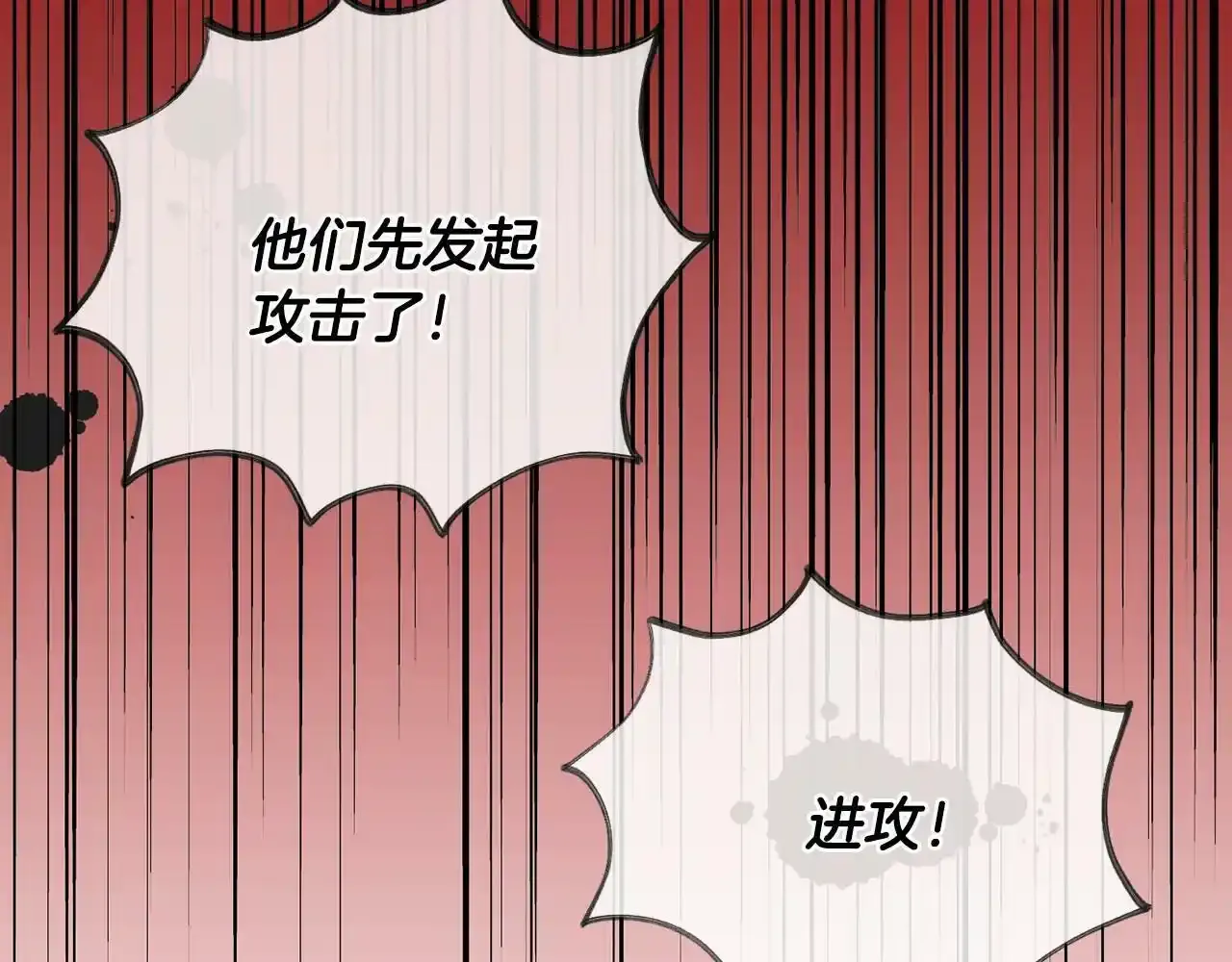 第46话 请求 第78页