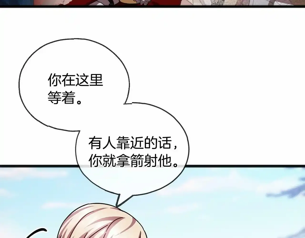 第46话 请求 第82页