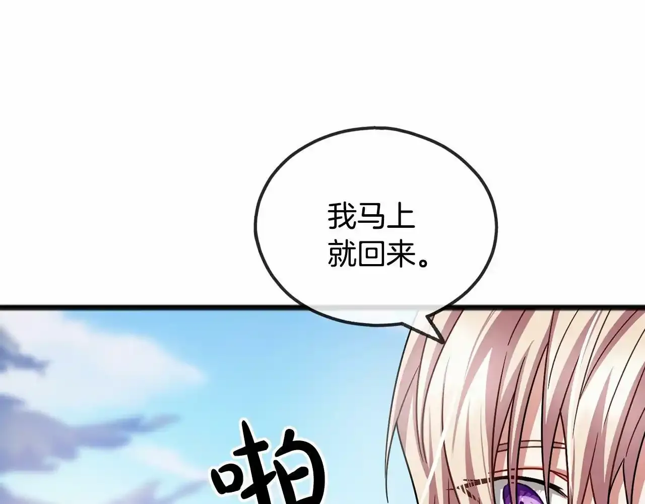 第46话 请求 第84页