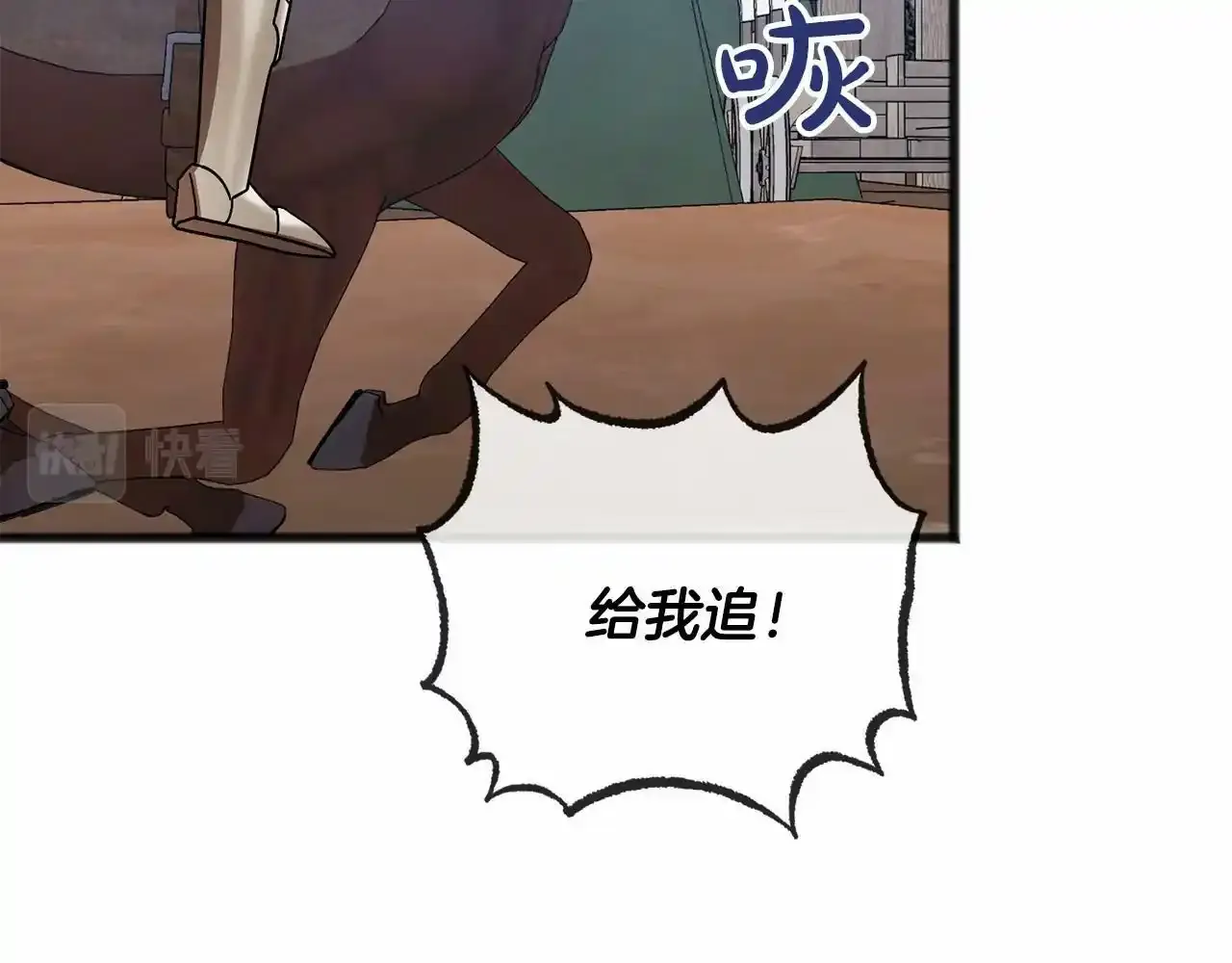 第46话 请求 第88页