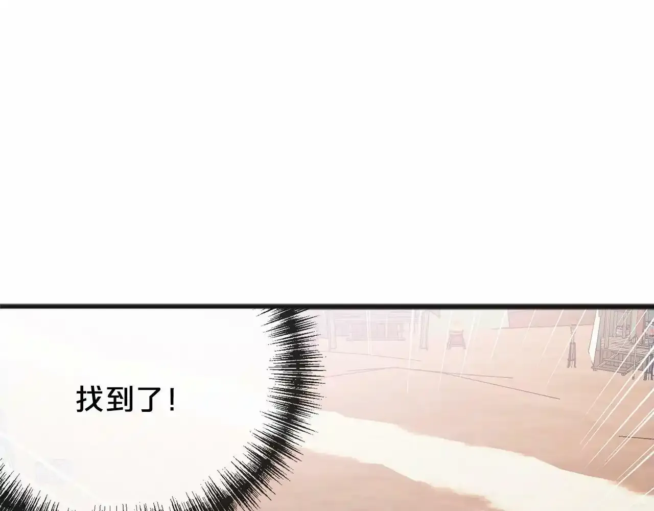 第46话 请求 第98页