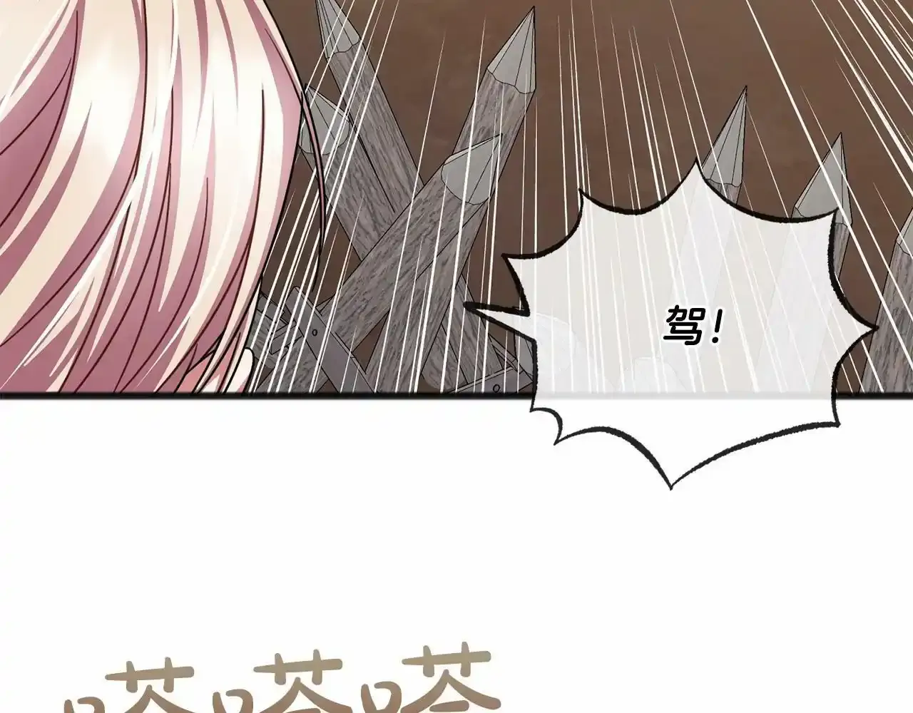 第46话 请求 第100页