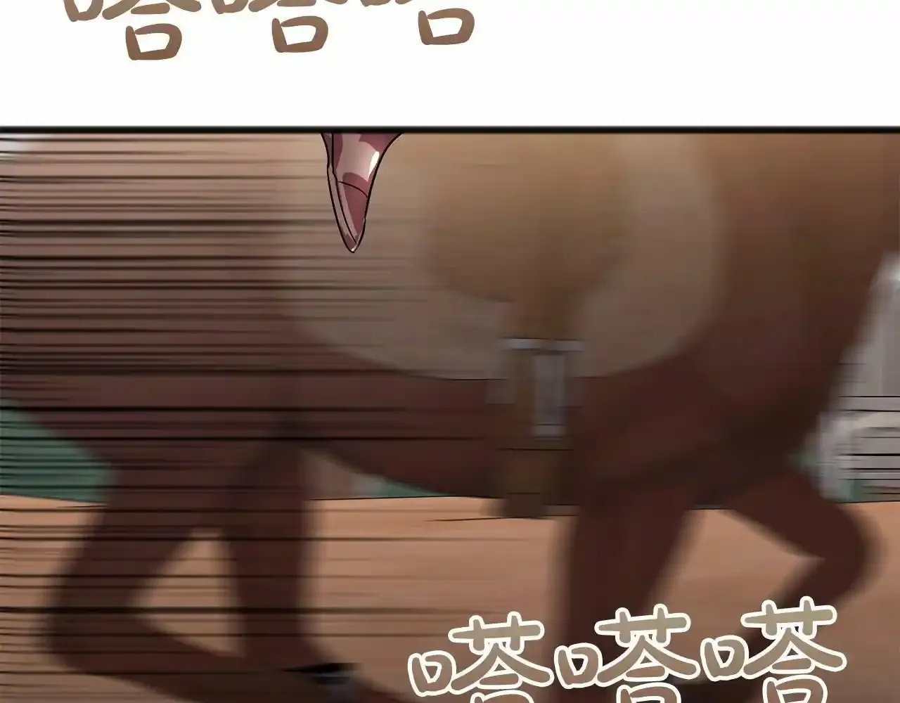 第46话 请求 第101页