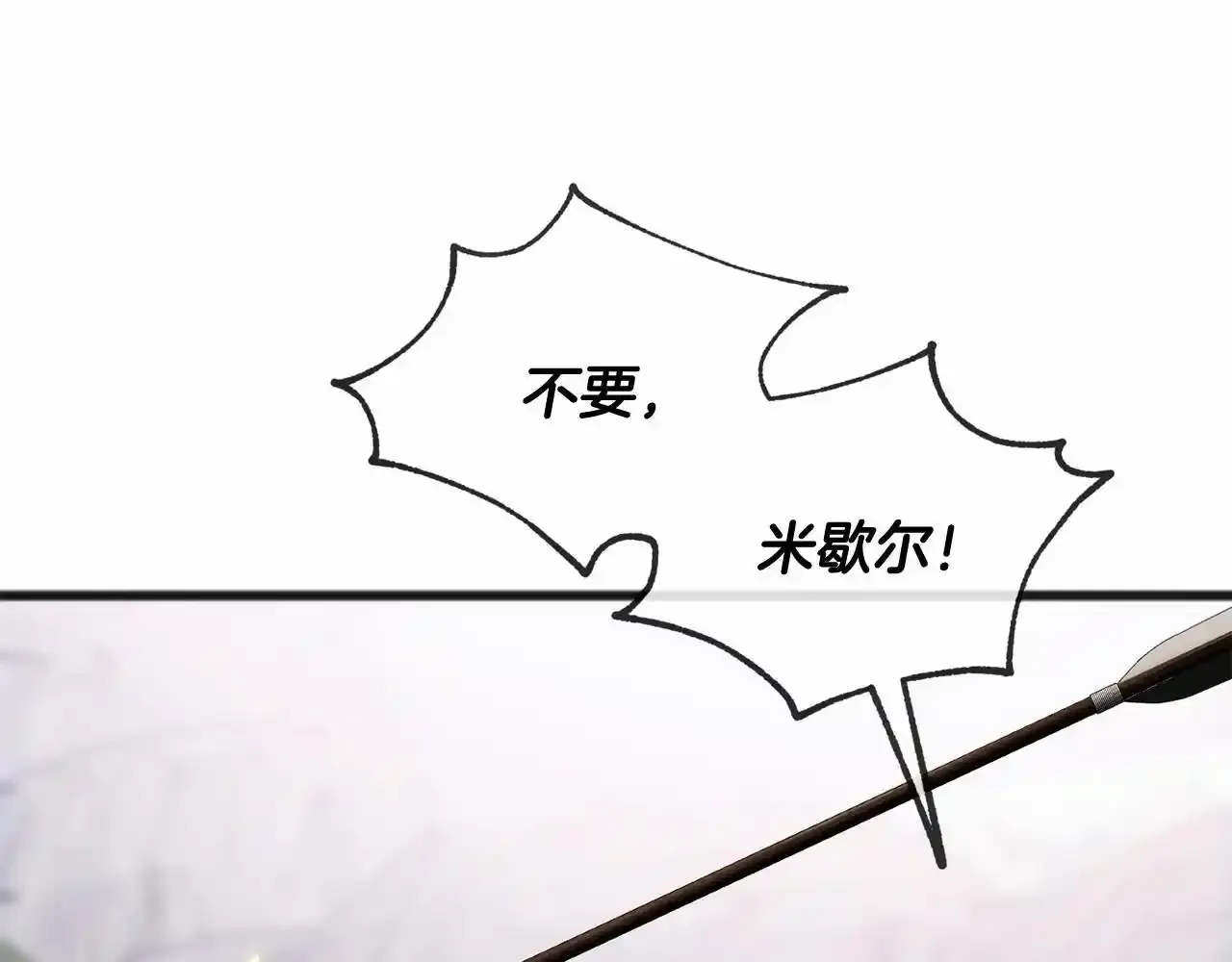 第46话 请求 第119页