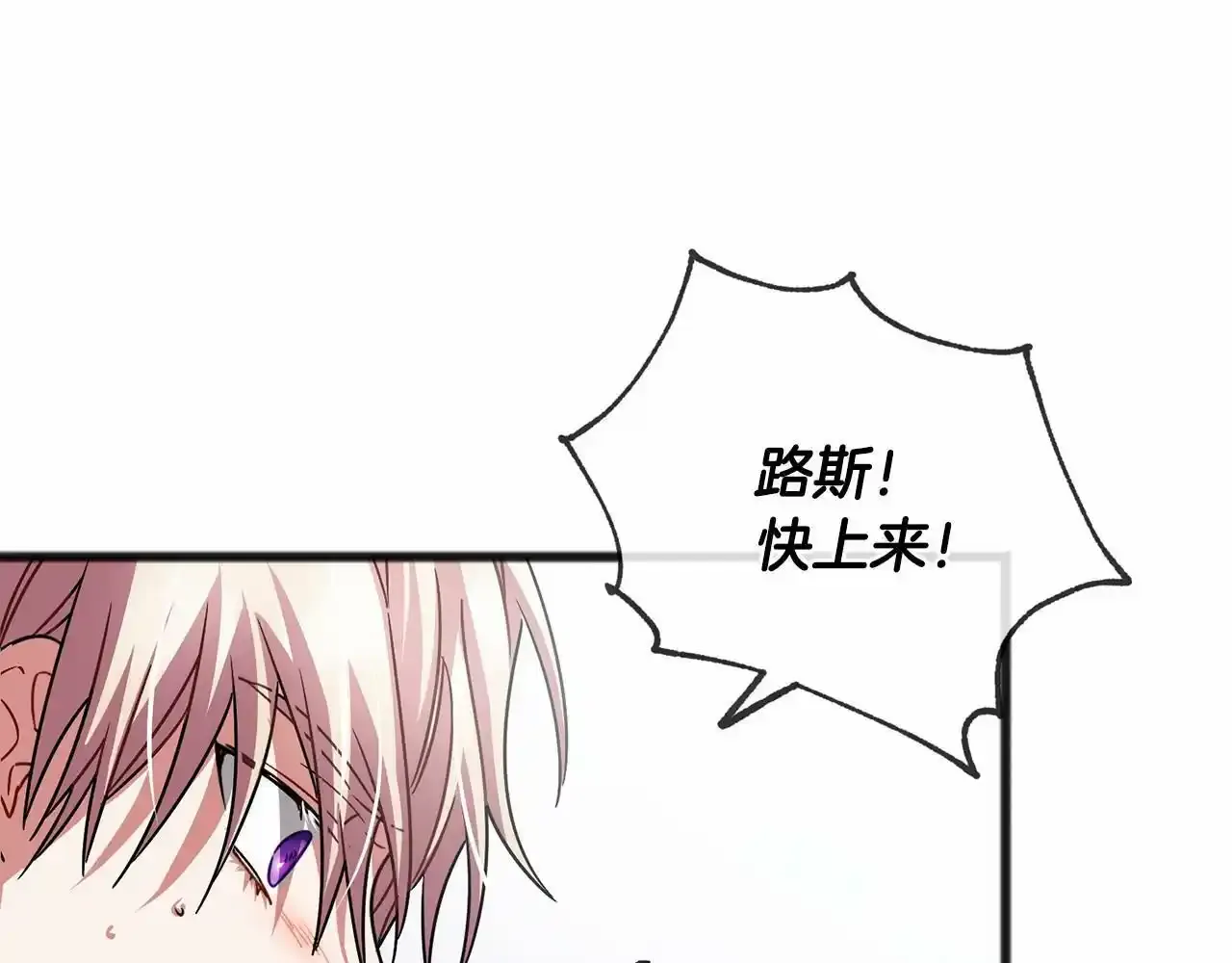 第46话 请求 第121页