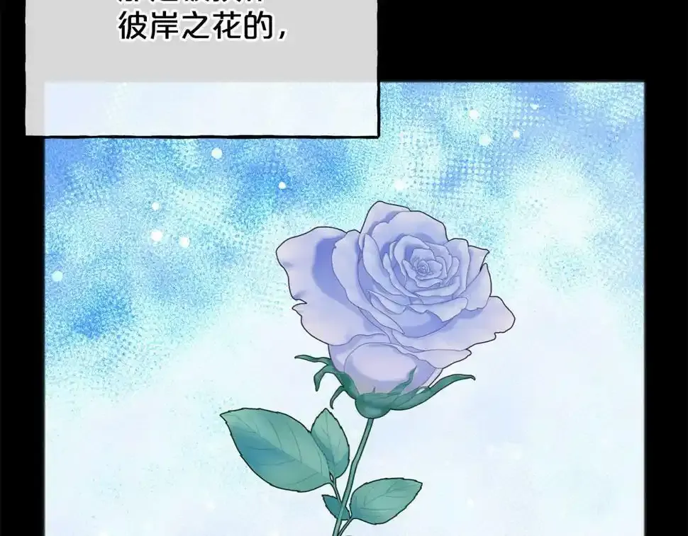 第84话 神谕 第27页