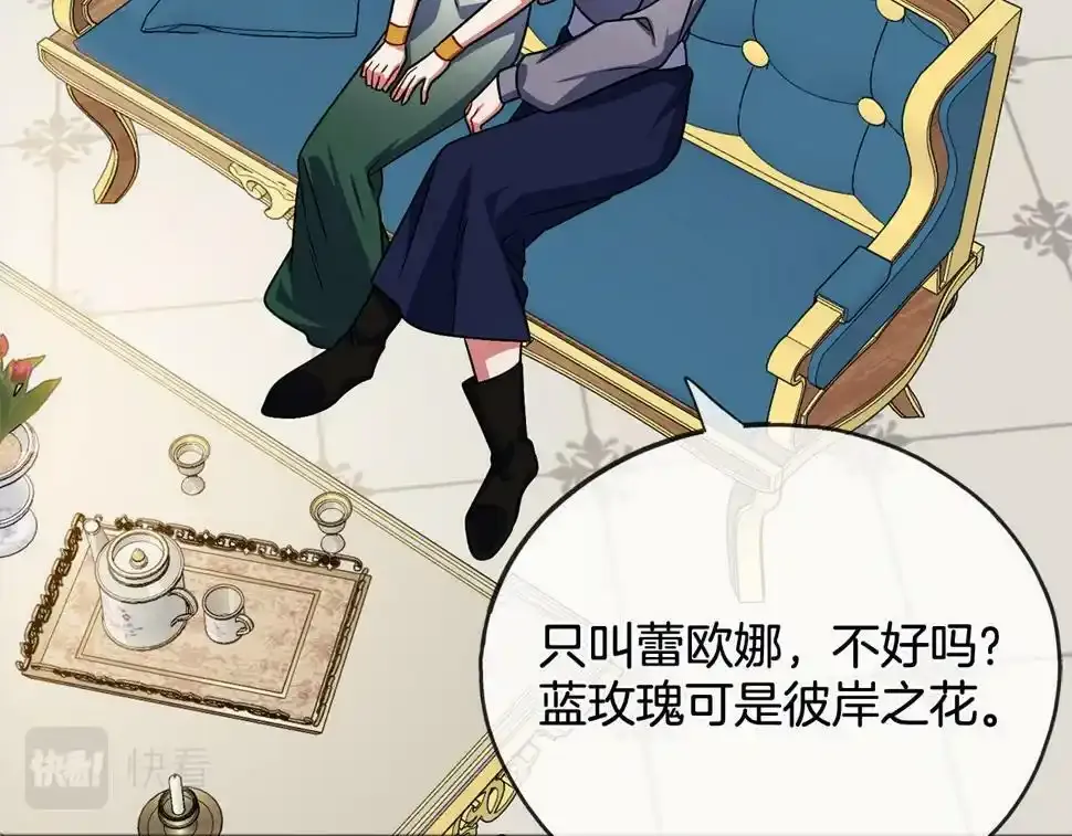 第84话 神谕 第83页