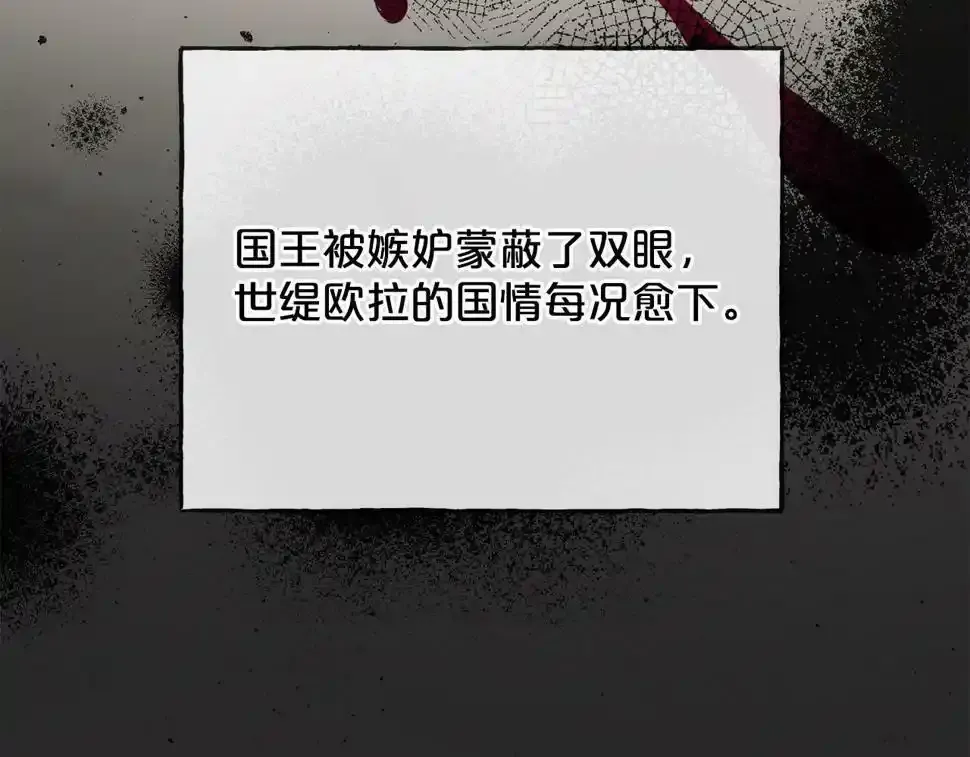 第84话 神谕 第132页