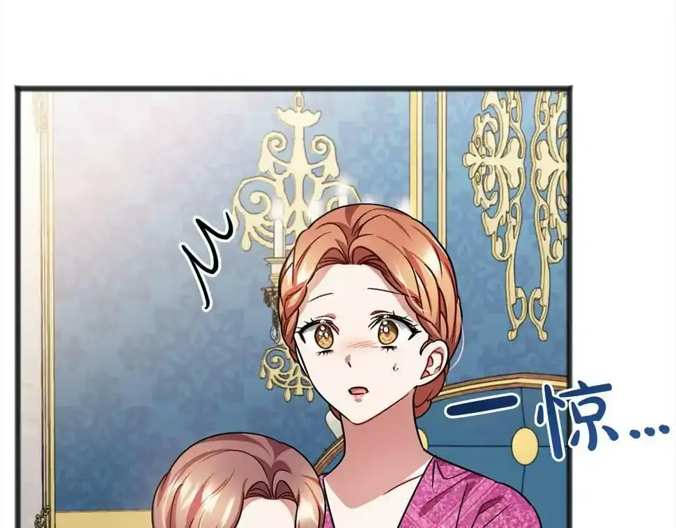 第84话 神谕 第140页