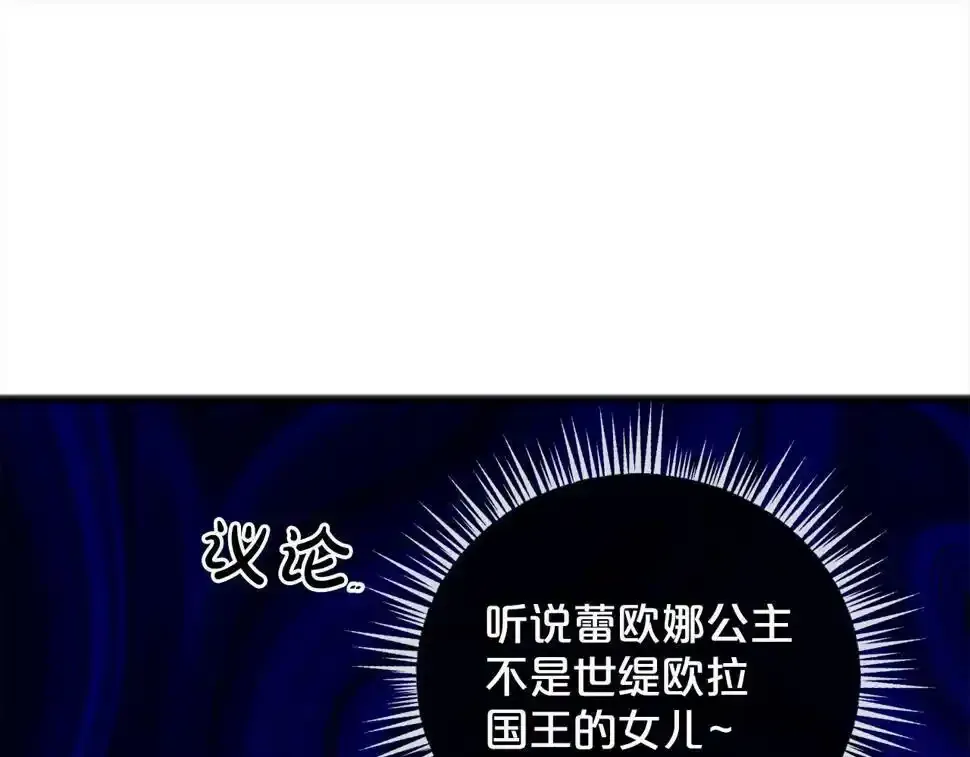 第84话 神谕 第142页