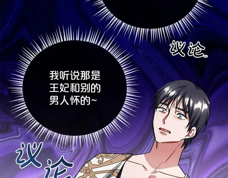 第84话 神谕 第143页