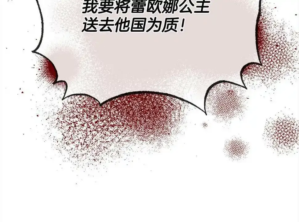 第84话 神谕 第146页