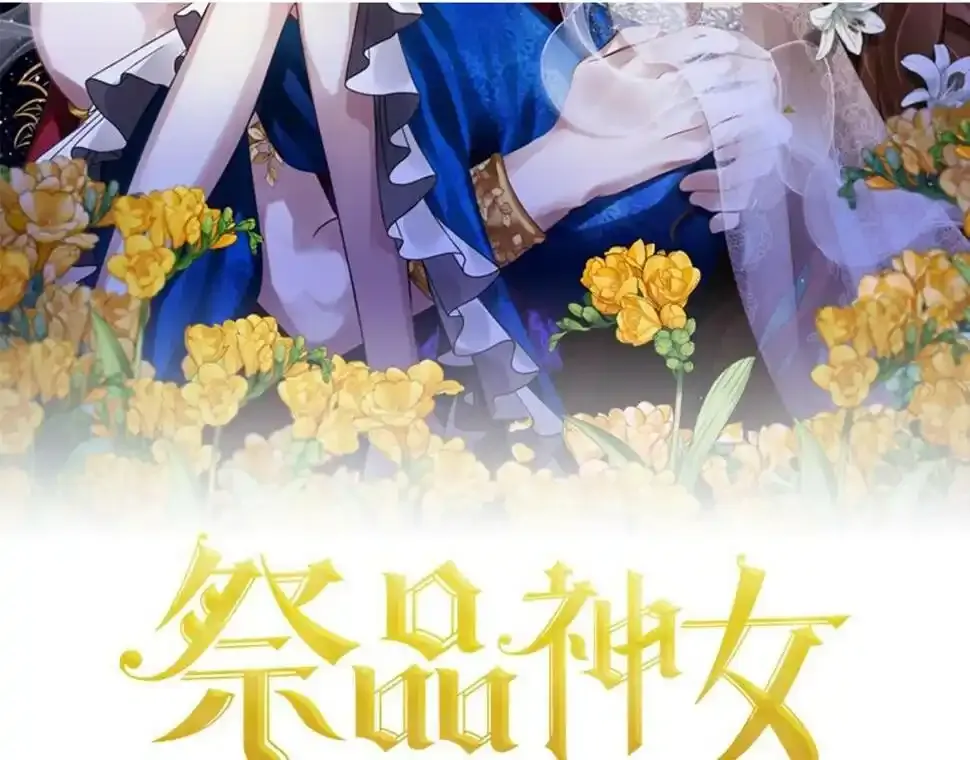第84话 神谕 第149页