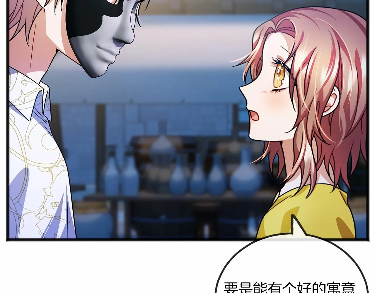 第41话 给我温暖 第51页