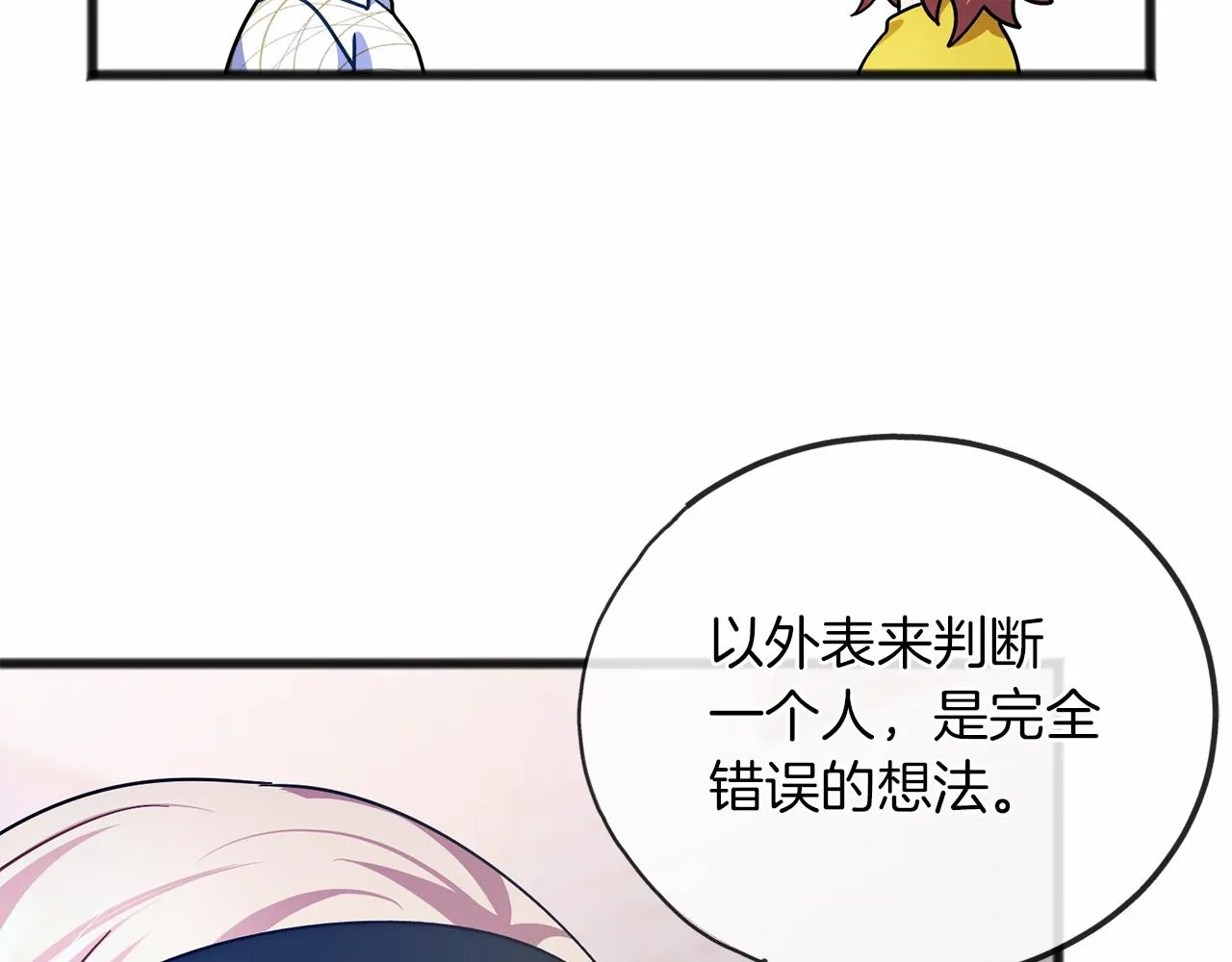 第41话 给我温暖 第55页