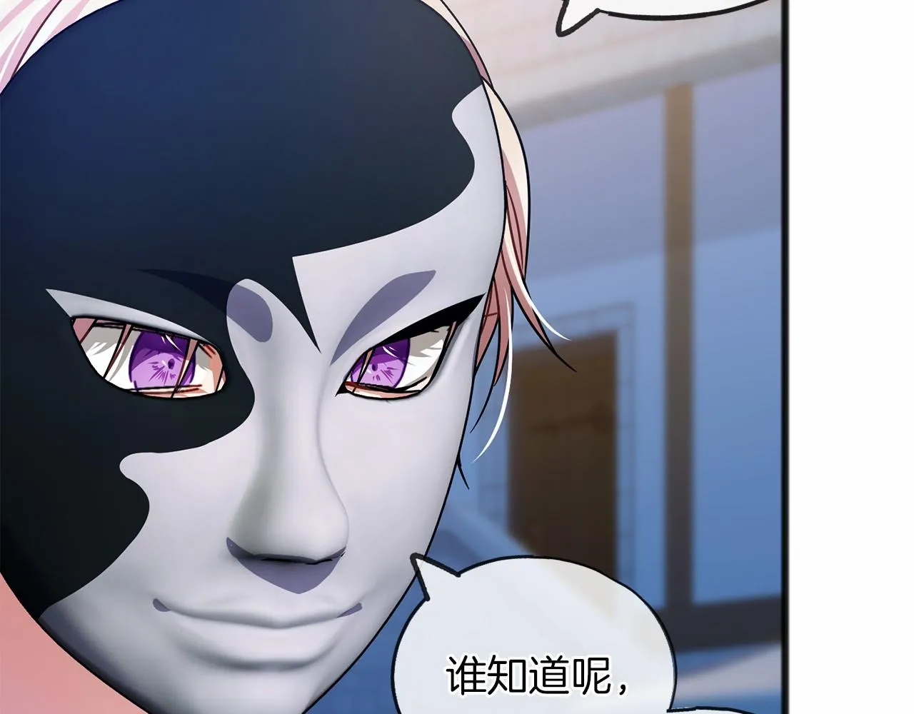 第41话 给我温暖 第56页