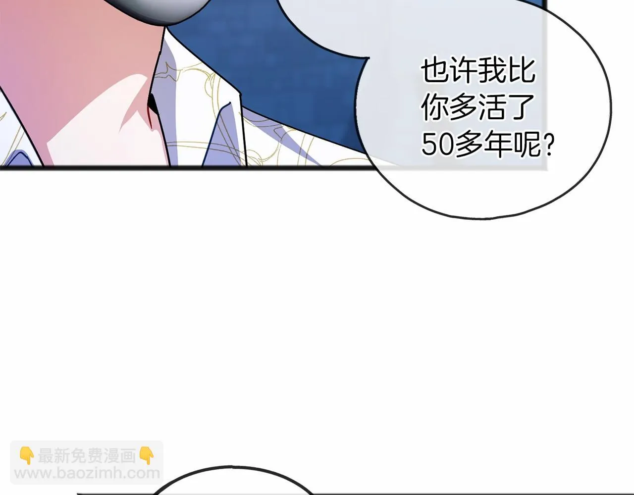 第41话 给我温暖 第57页