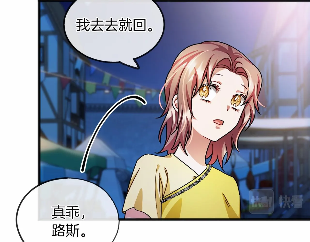 第41话 给我温暖 第58页