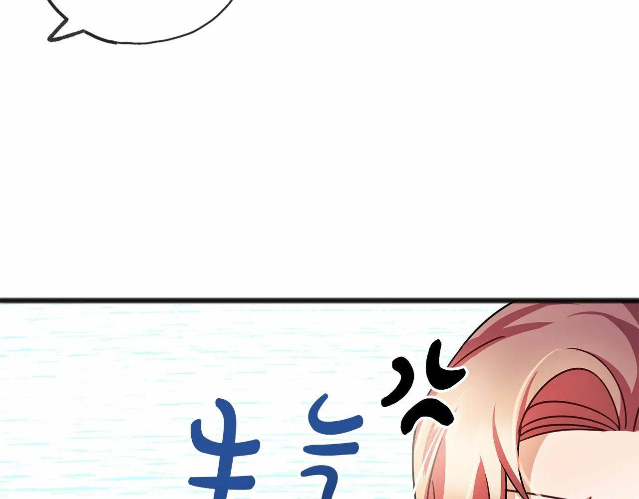第41话 给我温暖 第59页