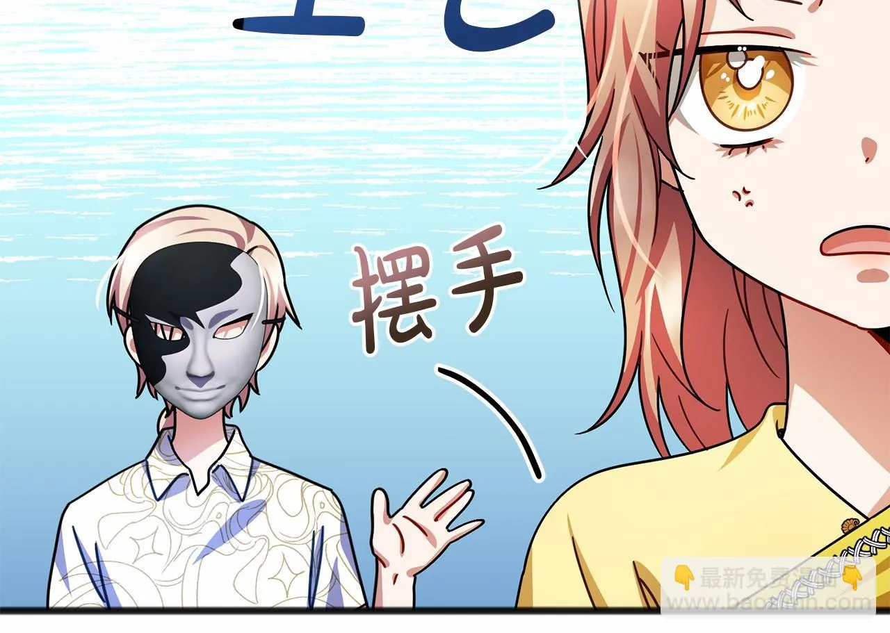 第41话 给我温暖 第60页