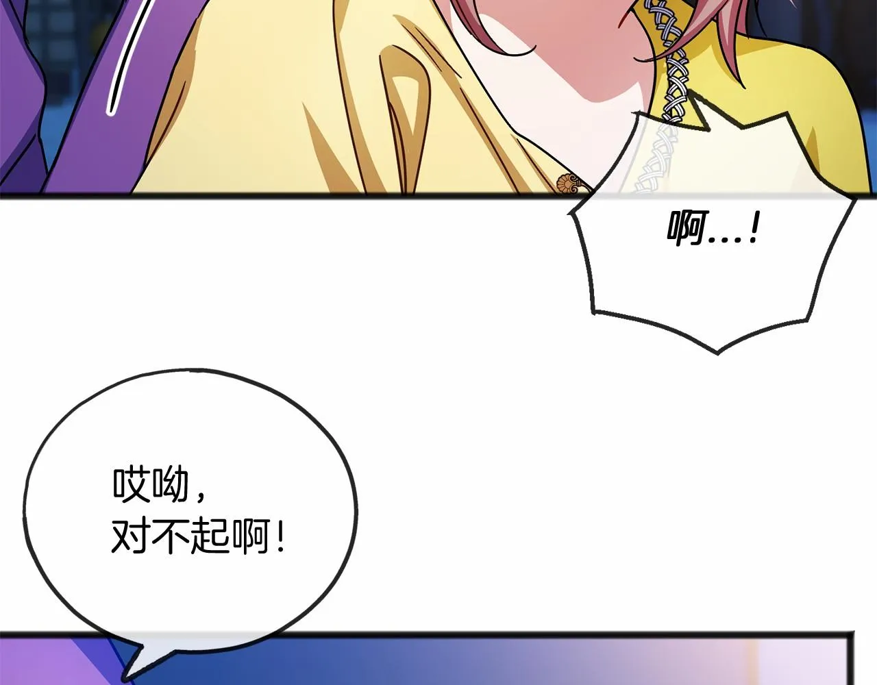 第41话 给我温暖 第68页