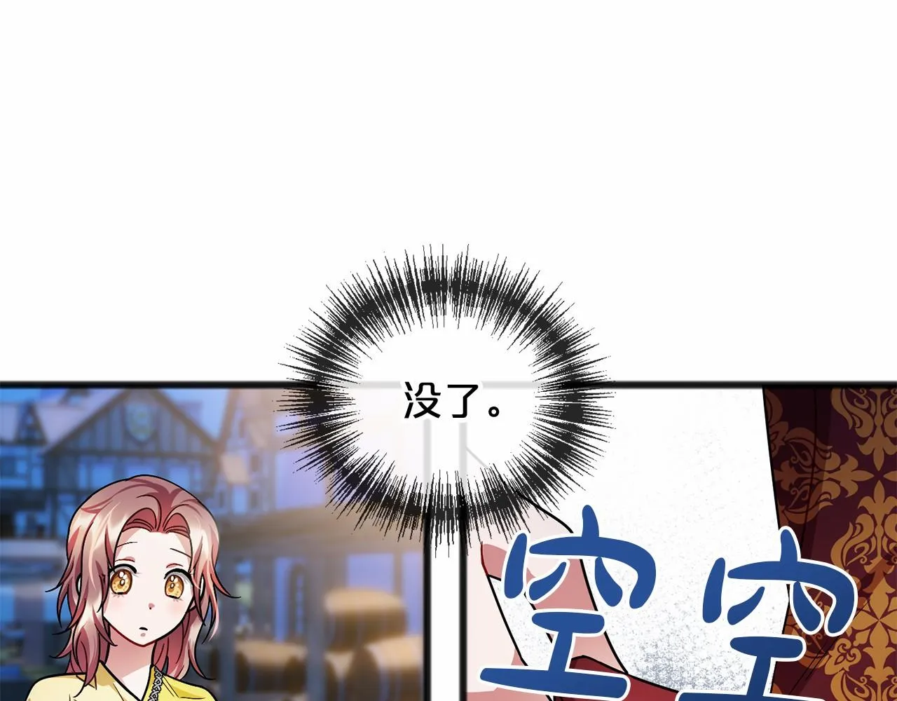 第41话 给我温暖 第72页
