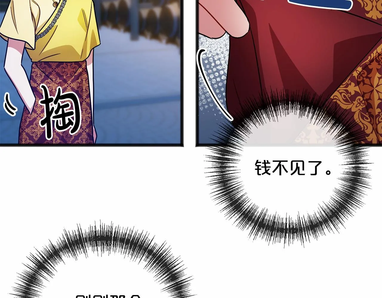 第41话 给我温暖 第73页