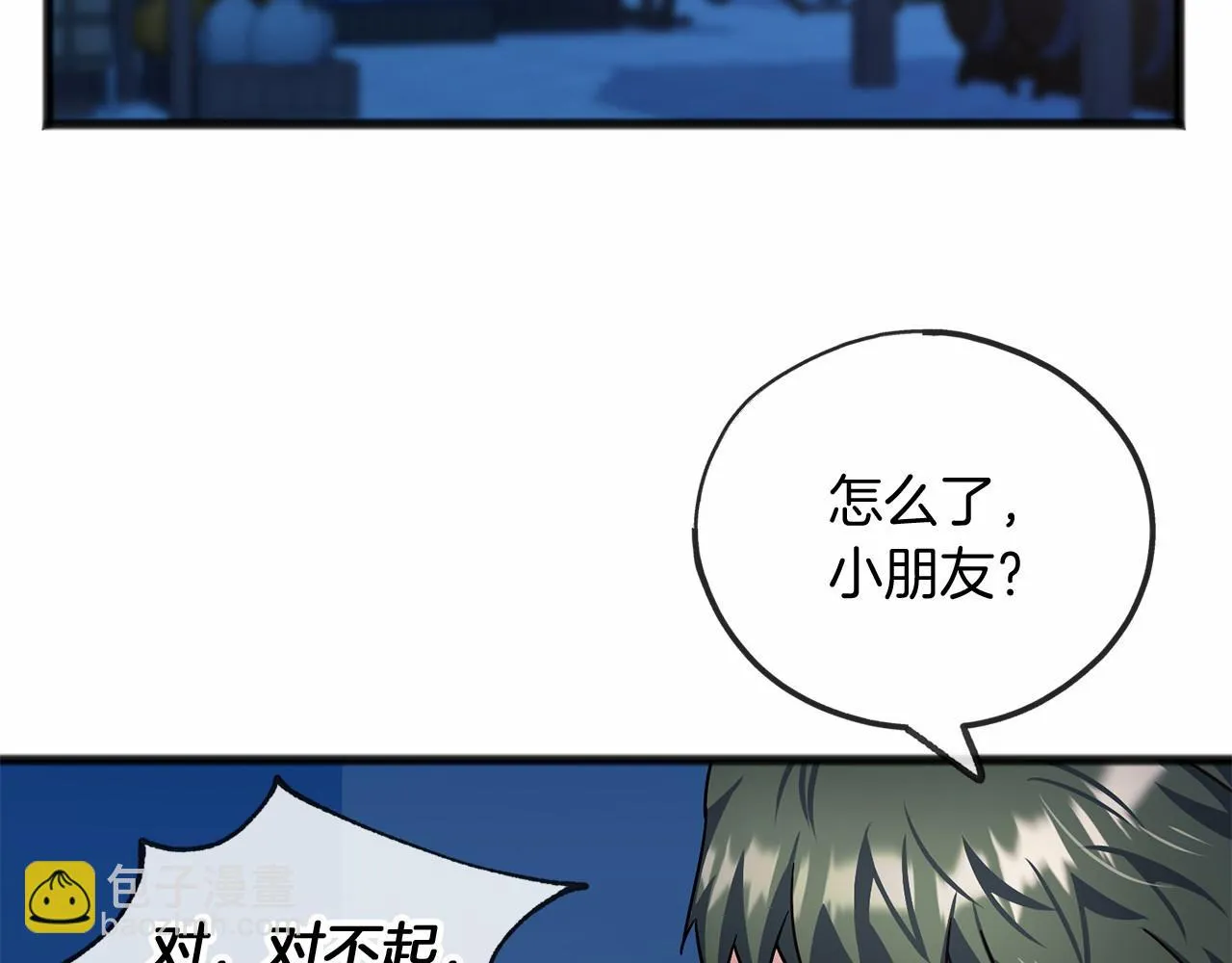 第41话 给我温暖 第75页