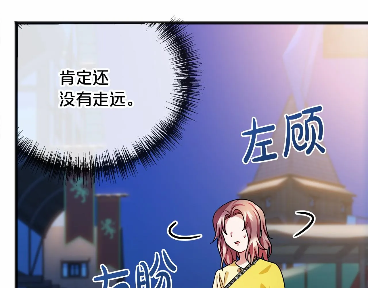 第41话 给我温暖 第78页