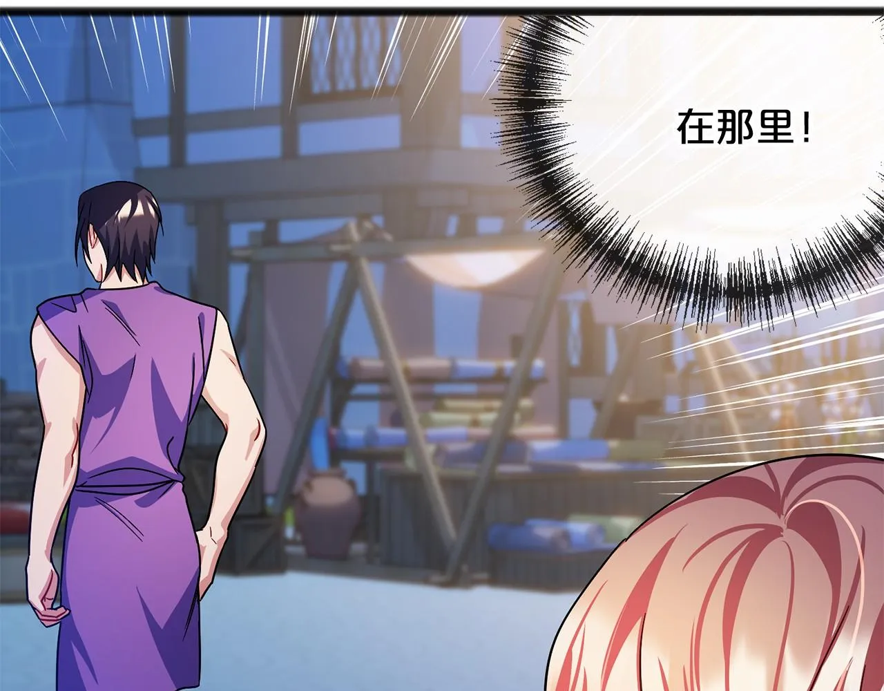 第41话 给我温暖 第80页