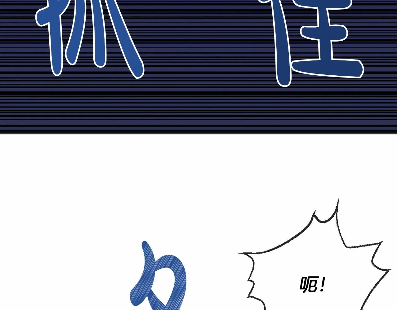 第41话 给我温暖 第99页