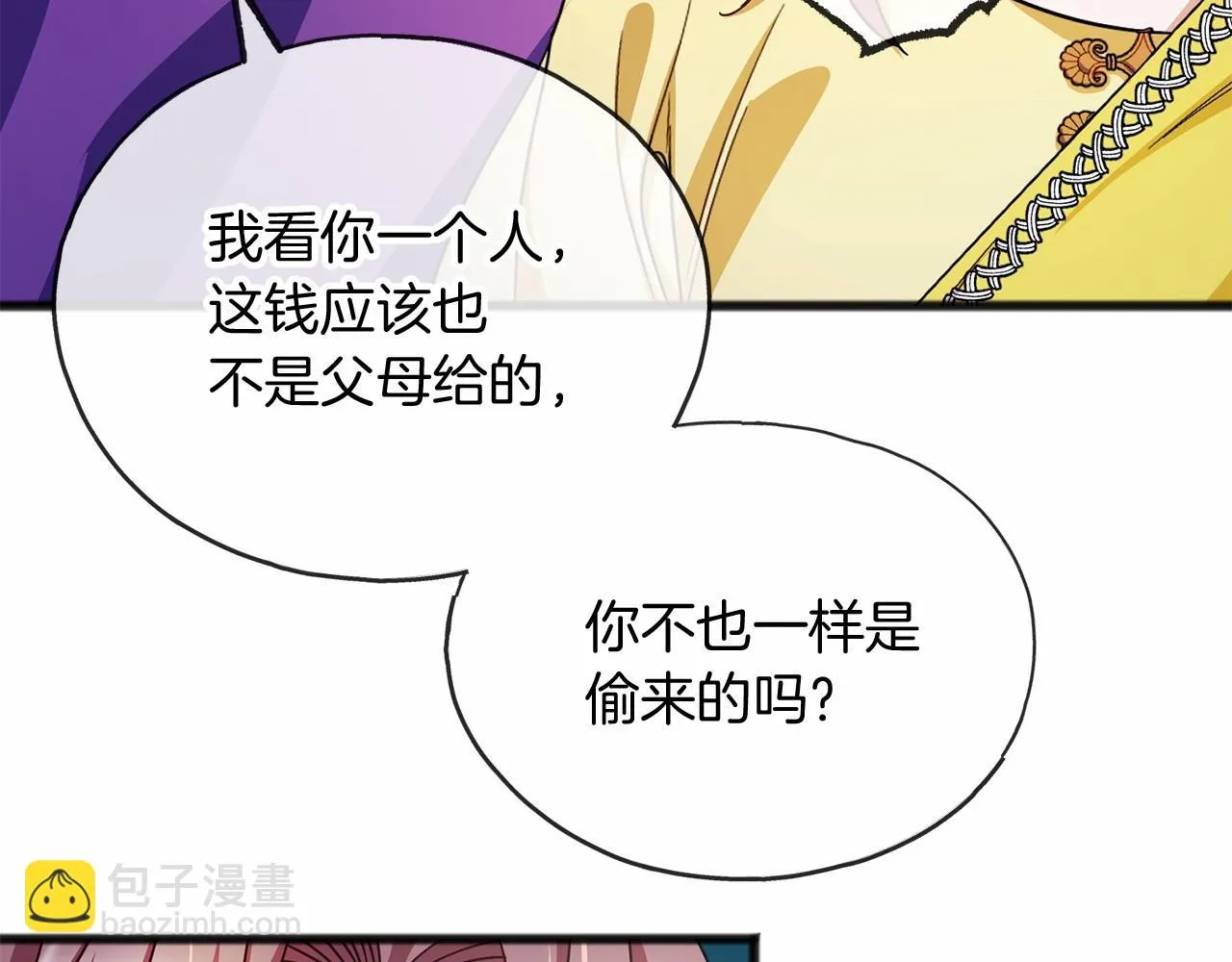第41话 给我温暖 第108页
