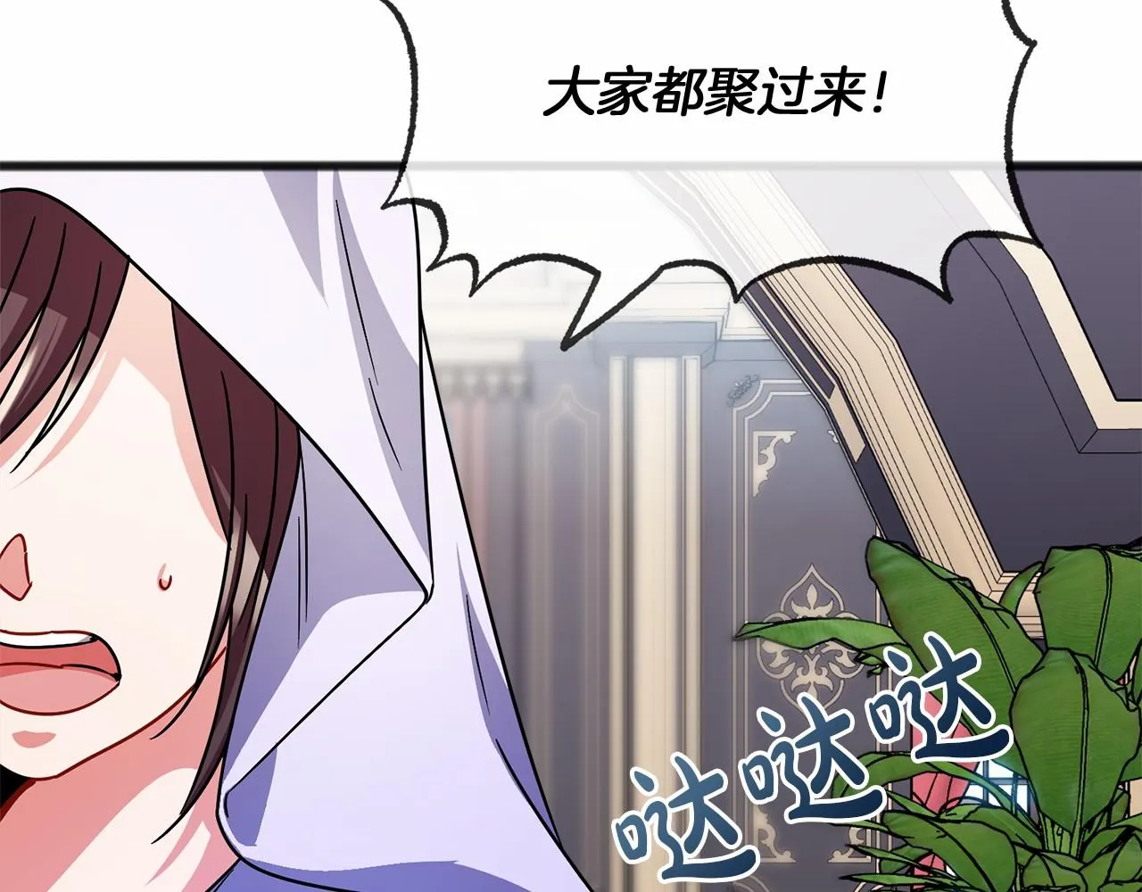 第40话 闲言碎语 第6页