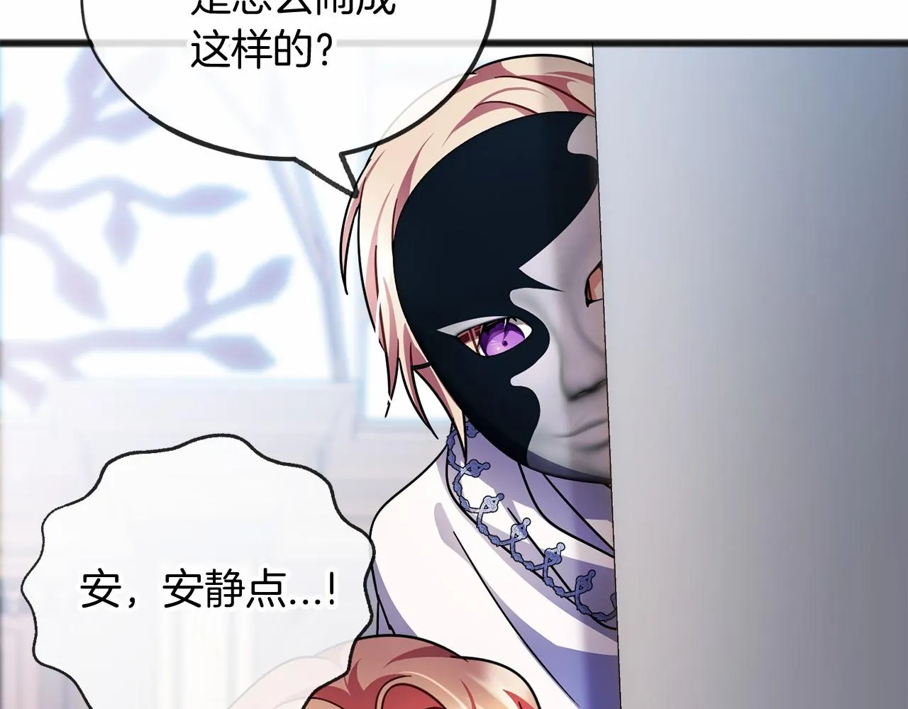 第40话 闲言碎语 第8页