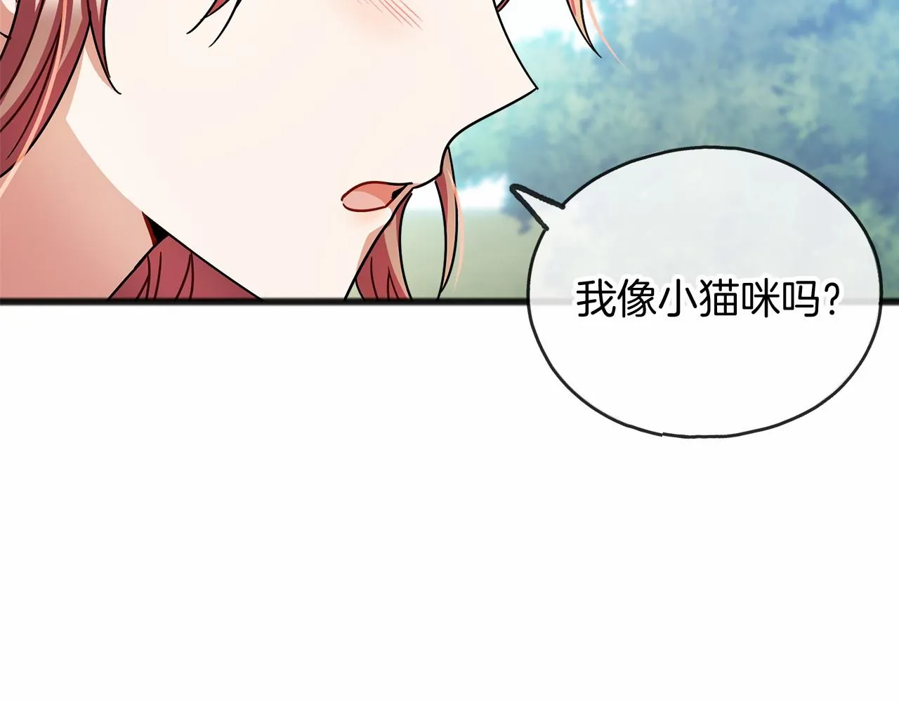 第40话 闲言碎语 第87页