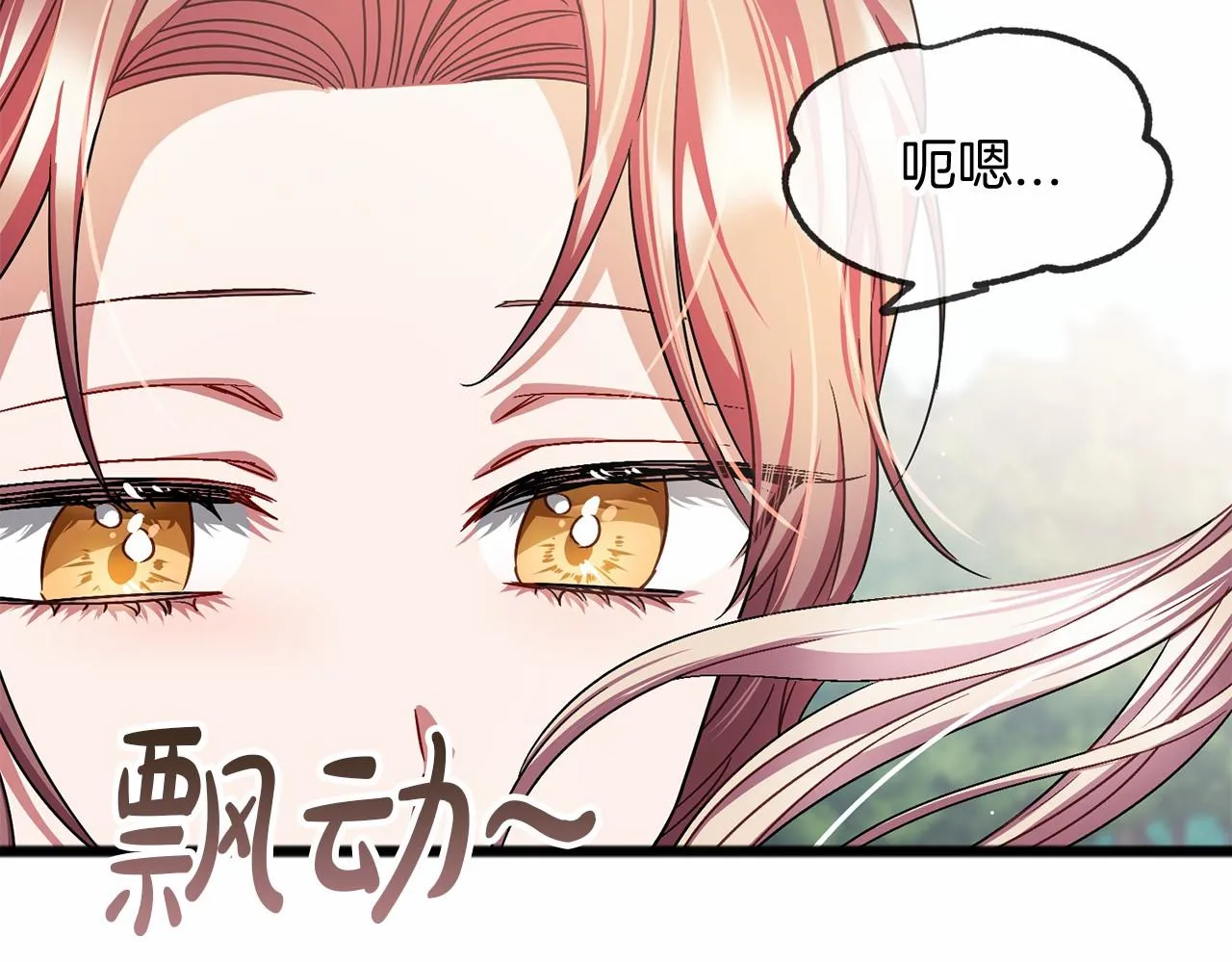 第39话 一直都在 第8页