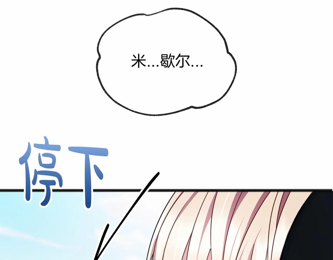 第39话 一直都在 第11页