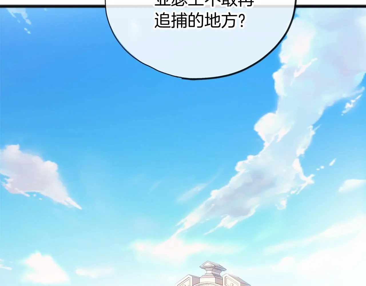 第39话 一直都在 第33页
