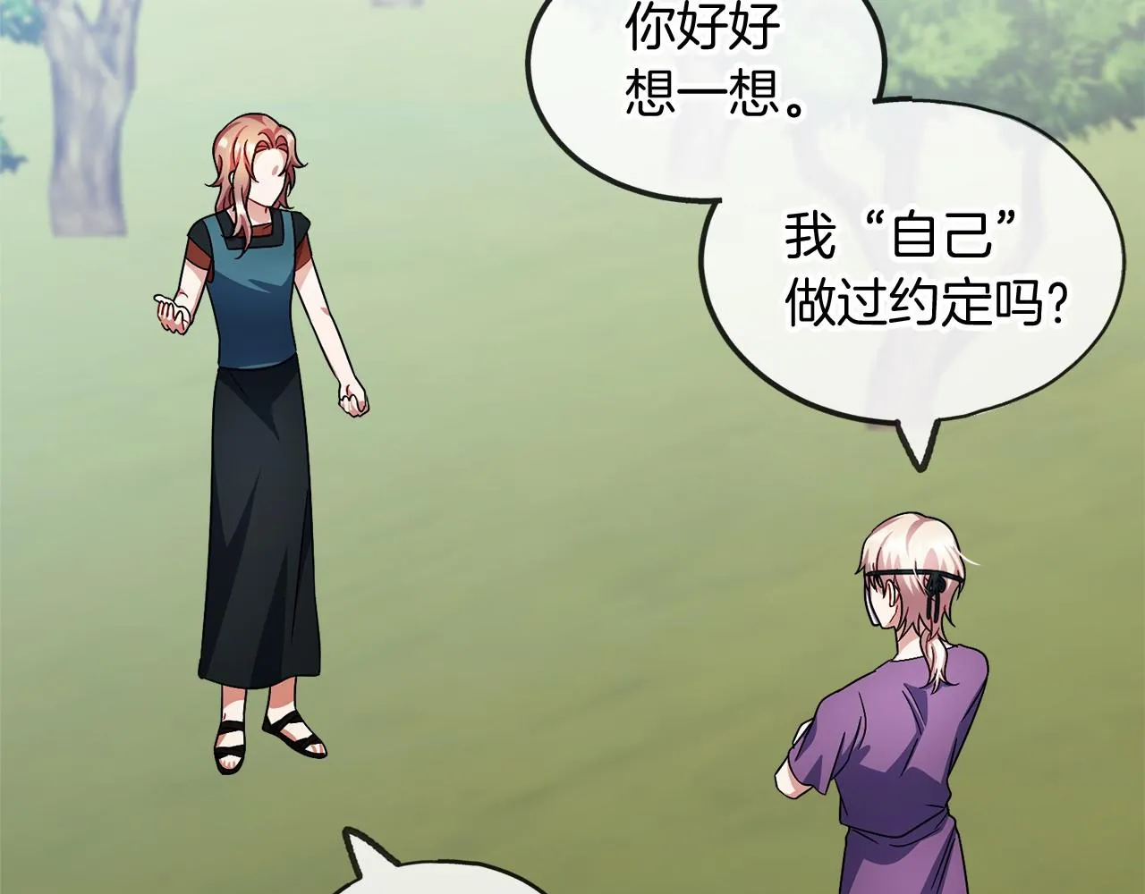 第39话 一直都在 第45页